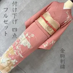 訪問着　フルセット　万寿菊　流水　浜ちりめん　金駒刺繍　落款　付け下げ　I3 2026年最新】金駒刺繍の人気アイテム - メルカリ