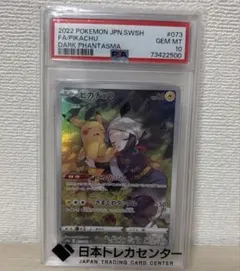 2026年最新】ピカチュウ chr psa10の人気アイテム - メルカリ