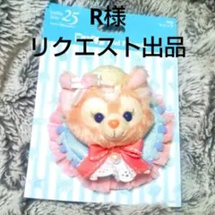 R様　リクエスト 3点 まとめ商品