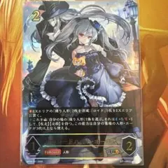 シャドウバースエボルヴ プロシードハート・オーキス UR - メルカリ