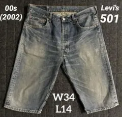 00s リーバイス　Levi's 501 ハーフパンツ　ジョーツ　2002年製のサムネイル