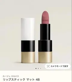 HERMES ルージュ エルメス リップスティック マット 48のサムネイル