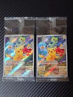 ポケモンカード ピカチュウ プロモ 2枚セット 001/SV-P