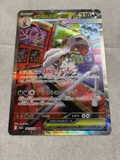 2026年最新】メガズルズキンex sarの人気アイテム - メルカリ