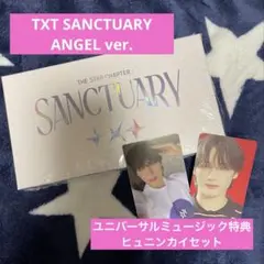 TXT SANCTUARY ANGEL ver.ヒュニンカイ③