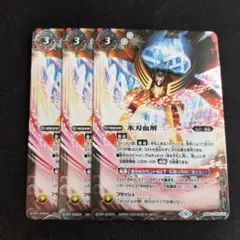 2025年最新】氷刃血解 チェックリストの人気アイテム - メルカリ