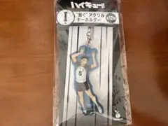 ハイキュー‼︎ happyくじ 梟谷 赤葦京治 アクリルキーホルダー