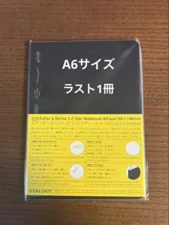 2026年最新】イヤーノートの人気アイテム - メルカリ