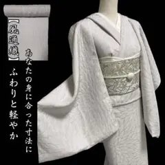 新品未開封 ふりふ 二重着物単品「 ホシノムコウ 」 - メルカリ