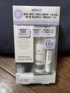 【新品未開封】ETVOS 薬用 ホワイトニングクリアセラムW リミテッドキット