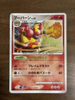 2026年最新】ポケモンカードゲームDP対戦スターターパック ブーバーン