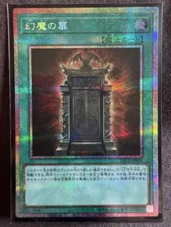 幻魔の扉　プリズマ　新品　①