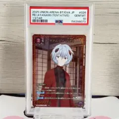 PSA10 ユニオンアリーナ エヴァンゲリオン 改8号機 PSA10 ユニオンアリーナ エヴァンゲリオン 改8号機 - メルカリ