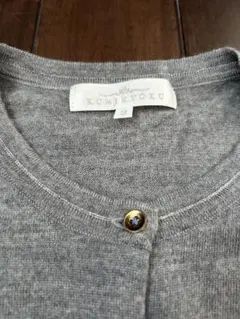 KUMIKYOKU グレー カーディガン サイズ2