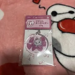 Happyくじ ディズニー おしゃれキャットマリー G賞 アクリルキーホルダー