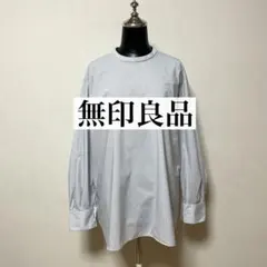 MUJI 無印良品　シワになりにくい ブロード スタンドカラー ブラウス 長袖