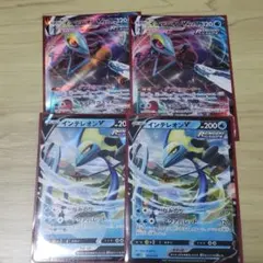 インテレオンV インテレオンVmax