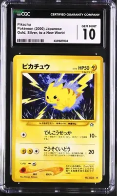 PSA10 ピカチュウ LV.15 No025 旧裏 マークあり ポケモンカード - メルカリ