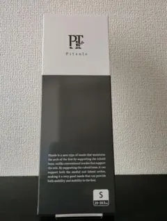 ピットソール 正規品