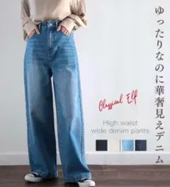 ★美シルエット　ハイウエストワイドデニムパンツ★のサムネイル