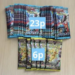 L*石様 ポケモンカードゲーム　パック　セット