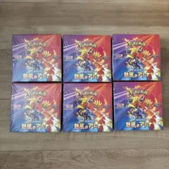 熱風のアリーナ　シュリンク付き未開封BOX 6箱セット　即日発送