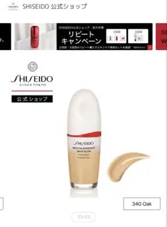 SHISEIDO Revitalessence Skin Glow 340Oak