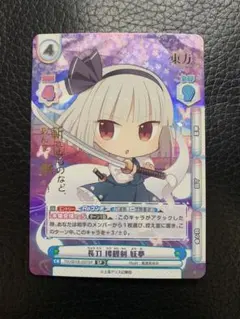 2025年最新】東方 reバースの人気アイテム - メルカリ