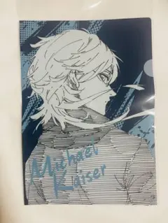 ブルーロック ブルロ カイザー クリアファイル ドン・キホーテ ドンキ
