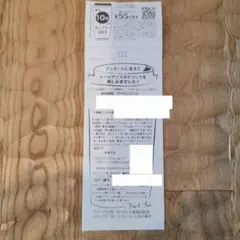 【7/17まで】※日中12時間以内発送　スターバックス　アンケートレシートのサムネイル