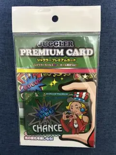 2026年最新】ジャグラーガールズ プレミアムカードの人気アイテム