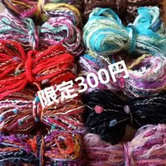 わかまる様 リクエスト 2点 まとめ商品