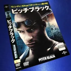 ピッチブラック DVD