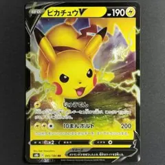 ポケモンカード★ピカチュウV★S8b VMAXクライマックス 045/184のサムネイル