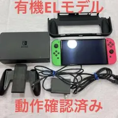 Nintendo Switch 有機ELモデル Joy-Con ジョイコン