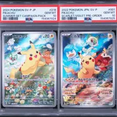 2026年最新】夏ポケカ psa10 連番の人気アイテム - メルカリ