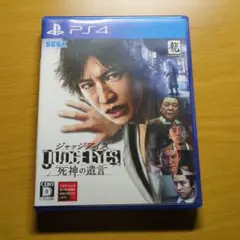 PS4 JUDGE EYES:死神の遺言