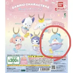 サンリオキャラクターズ マーメイドスイング