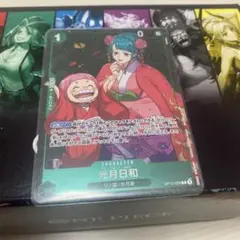 ONE PIECE ワンピースカードゲーム 光月日和 プロモ 優勝記念品