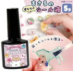 新品 5g グリーンオーシャン まさるのシール液 SEALEKI シール 作成液