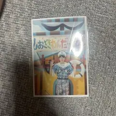 M!LK 生写真 シャカレボ　67杯目 塩﨑太智