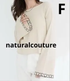 【最終価格】naturalcouture ハート刺繍袖　新品タグ付　アイボリー