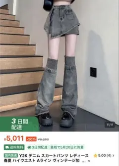 Y2K デニムスカート　セット【値下げ】