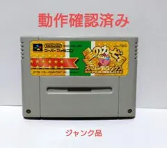 2025年最新】sfc 星のカービィ スーパーデラックスの人気