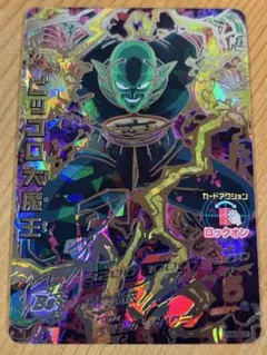スーパードラゴンボールヒーローズ ピッコロ H7-CP8 - メルカリ
