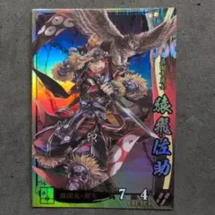 戦国大戦 SR 伊達 033 伊達政宗 黒葉.K - メルカリ