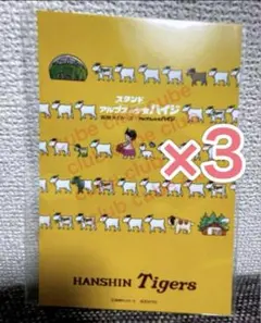 アルプスの少女ハイジ　タイガースコラボ　ポストカード3枚セット　50周年記念