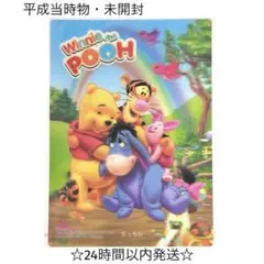 【未開封】ディズニー プーさん 下敷き 3D 平成当時物 レトロ