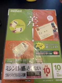 maxell ウルトラマイクロミシン名刺 A4 10面 10枚のサムネイル