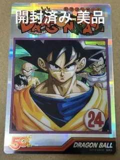 【希少】週刊少年ジャンプ50周年記念ウエハース ドラゴンボールカード開封済みのサムネイル